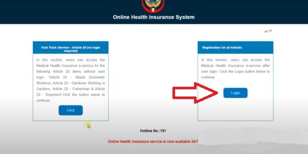 How to pay fees Insonline Kuwait