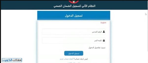 دفع الضمان الصحي للعمالة الوافدة بالقطاع الخاص مادة 18
