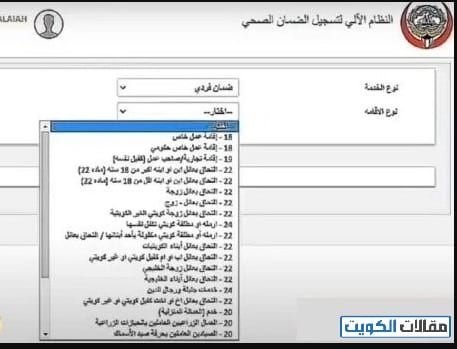 دفع الضمان الصحي للعمالة الوافدة بالقطاع الخاص مادة 18