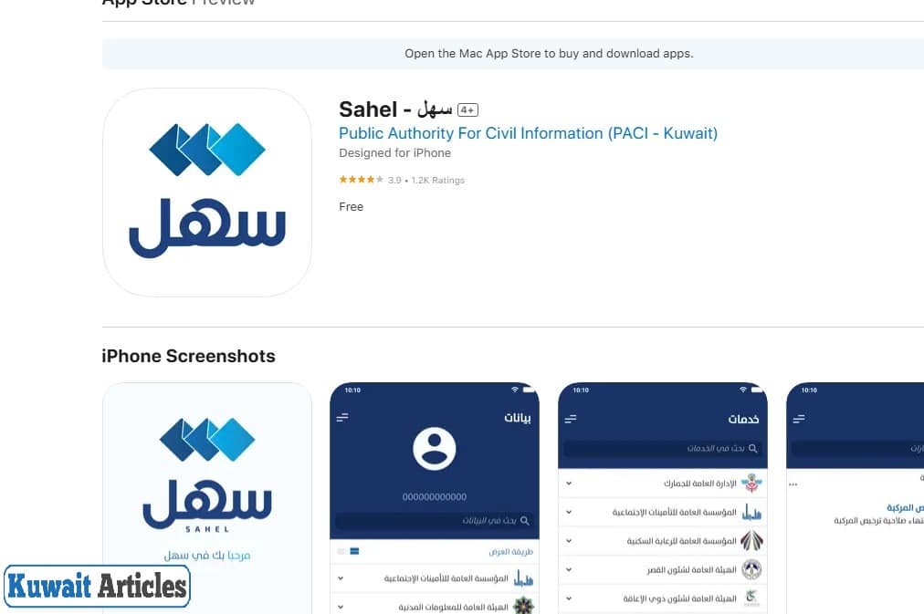 How to Check Travel Ban in Kuwait