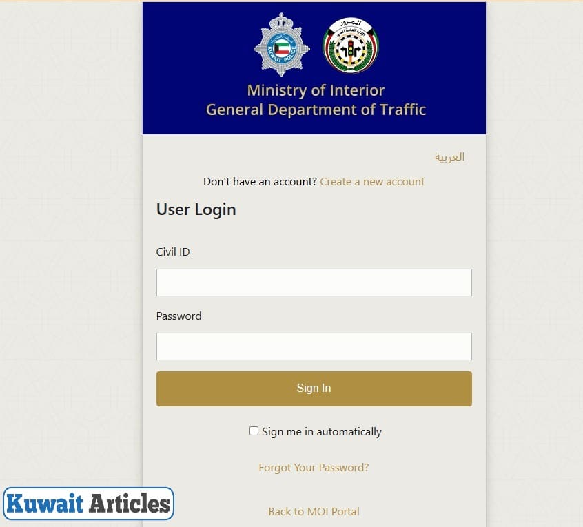 Kuwait Driving Licence Check Online