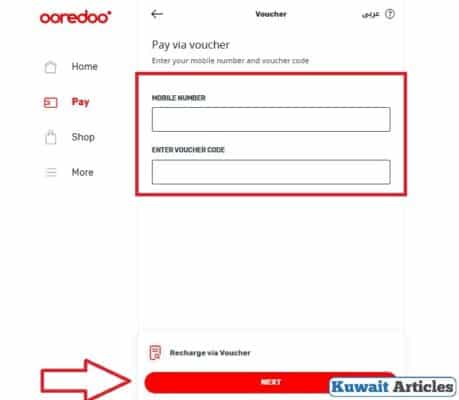 Ooredoo Quick Pay via Voucher