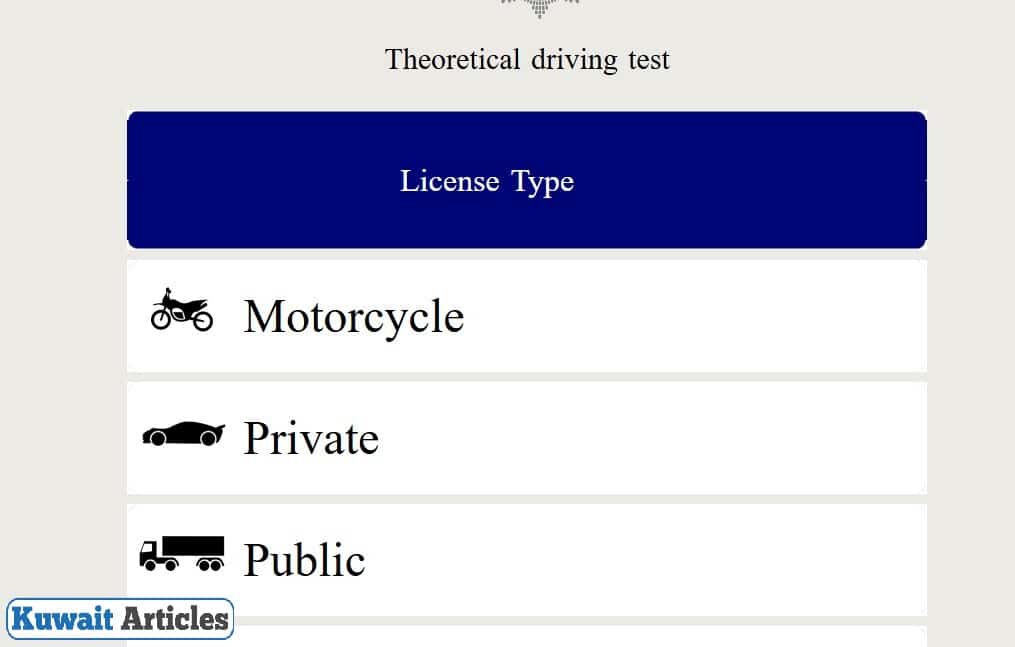 QMC Kuwait Online Test