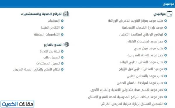 مواعيد فحص العمالة الوافدة