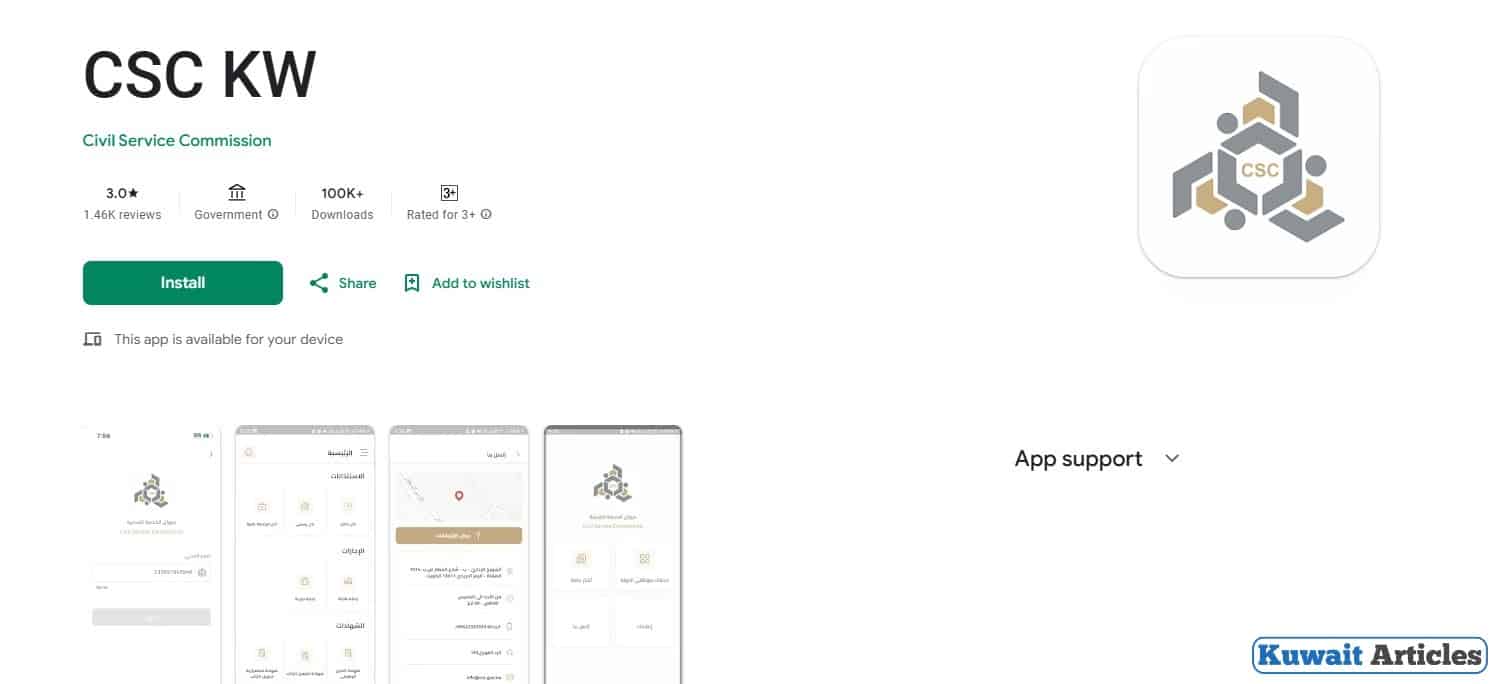 portal.csc.gov.kw English Portal