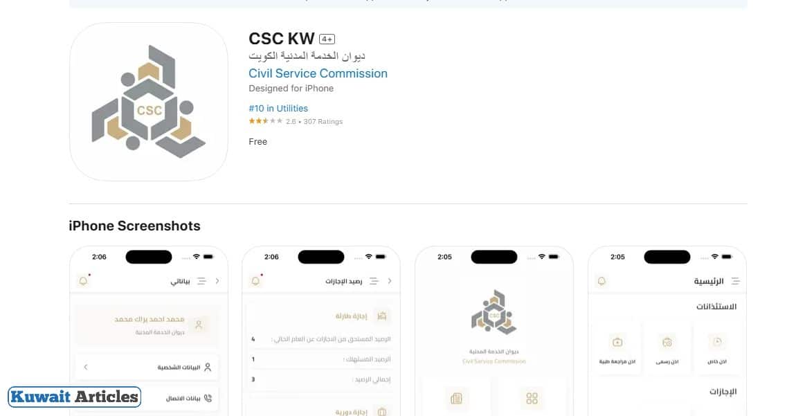 portal.csc.gov.kw English Portal