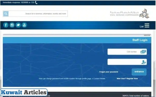 portal.csc.gov.kw English Portal
