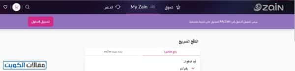 طريقة تحويل خط زين إلى مغلق