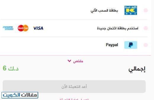 خطوات شحن رصيد زين الكويت عبر تطبيق زين