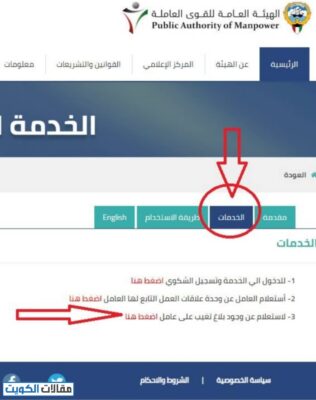 طريقة استعلام عن بلاغ تغيب برقم الإقامة
