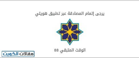طريقة تجديد الإقامة فوق 60 سنة