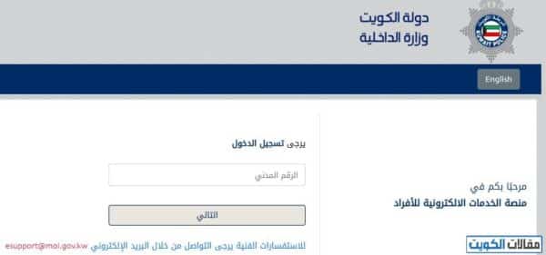 طريقة تجديد الإقامة فوق 60 سنة