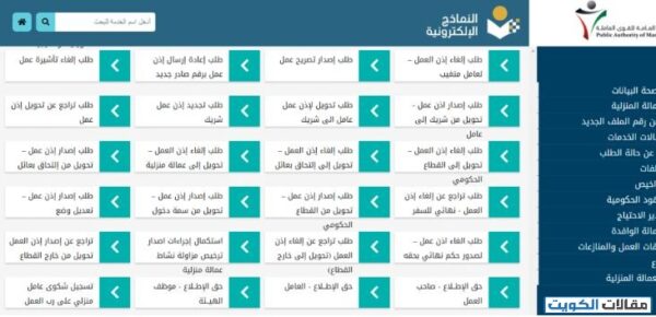 طريقة تحويل الإقامة من مادة 20 إلى 18