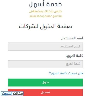طريقة تقديم بلاغ التغيب عن العمل عبر اسهل 