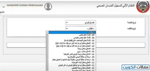 طريقة دفع الضمان الصحي للالتحاق بعائل مادة 22