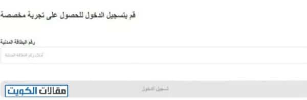 طريقة معرفة رقم زين الكويت