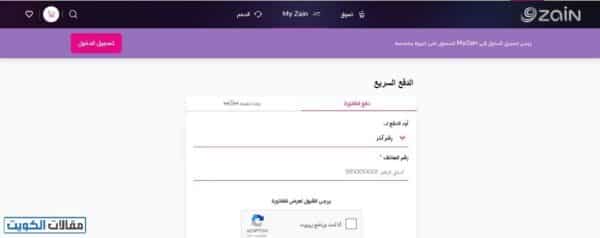 طريقة معرفة رقم زين الكويت