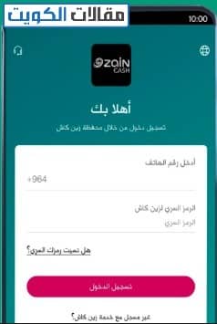 معرفة رقم زين الكويت عبر تطبيق زين
