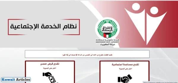 التقديم على قرض بيت الزكاة الكويتي