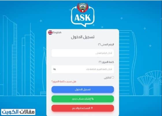 حجز موعد مستشفى الرازي