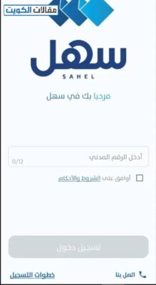 توكيل سفر بالسيارة الكويت الجمارك
