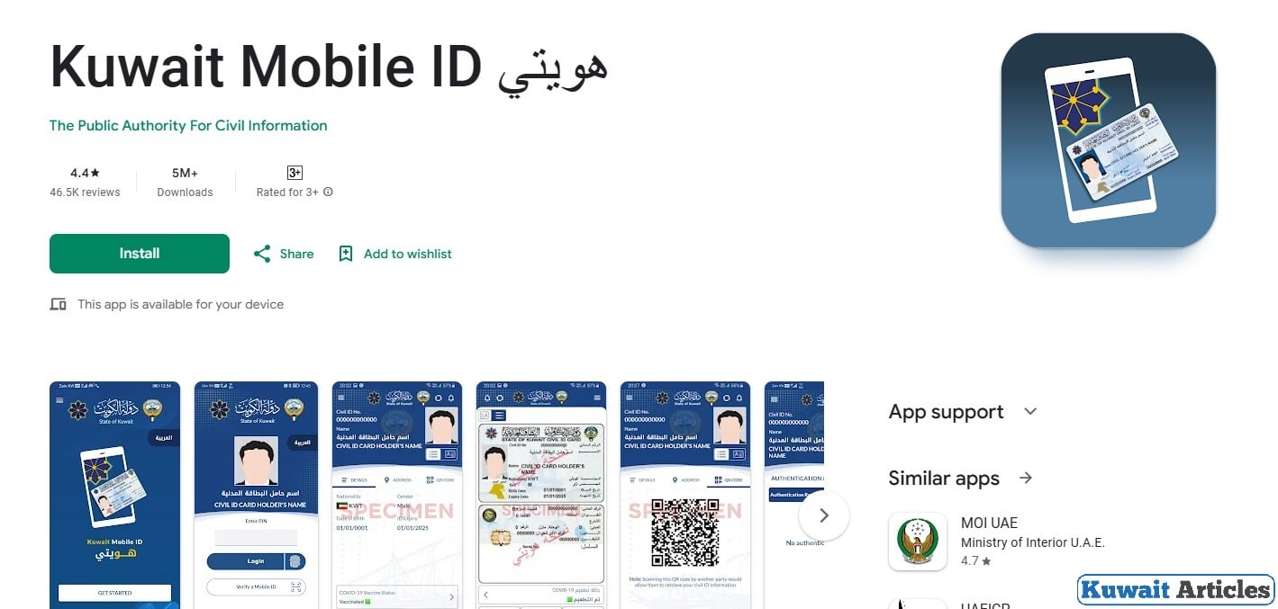 How to Change Mobile Number in Kuwait Mobile ID