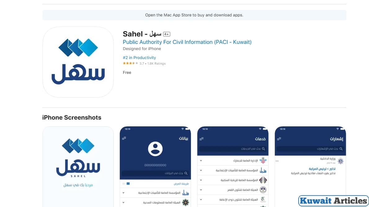 How to Download Salary Certificate from Sahel App Kuwait