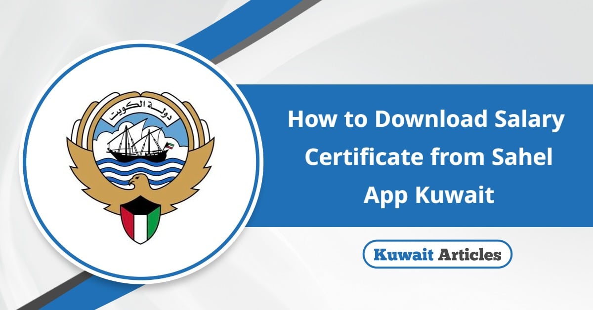 How to Download Salary Certificate from Sahel App Kuwait