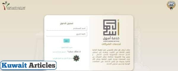 How to Get Work Permit Copy in Kuwait Online