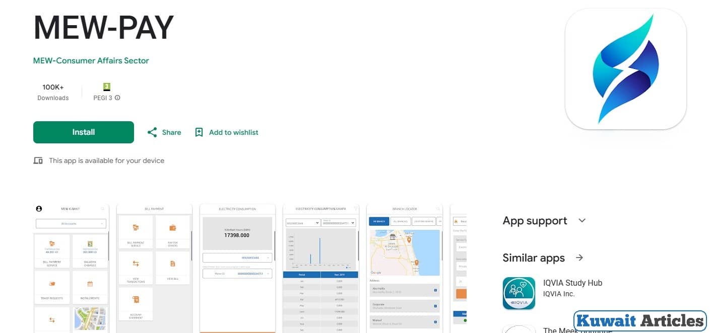 Kuwait Electricity Bill Check Online
