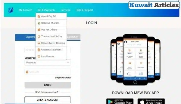 Kuwait Electricity Bill Check Online