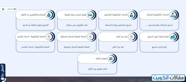توكيل سفر بالسيارة الكويت الجمارك