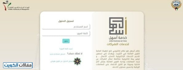 طباعة إذن العمل من خدمة أسهل