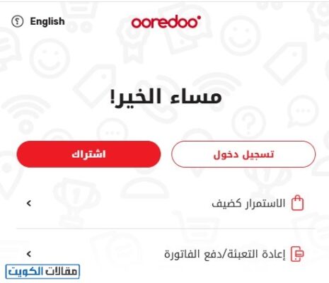 تفعيل خدمة التجوال اوريدو