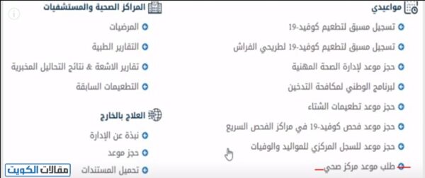 حجز موعد مستشفى الراشد للحساسية