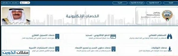 الاستعلام بالرقم المدني عن منع السفر