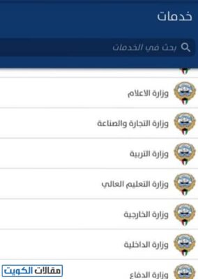 الاستعلام عن موعد اختبار القيادة