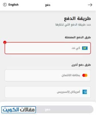 دفع فواتير اوريدو الكويت عبر تطبيق اوريدو