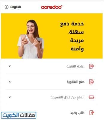 شراء صلاحية اوريدو سنة