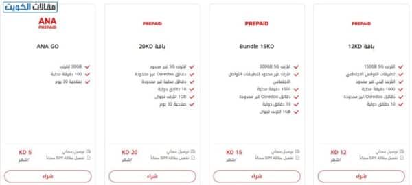 طريقة تفعيل إنترنت اوريدو 5 دنانير