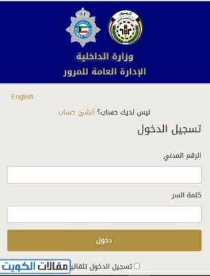 دفع رسوم تجديد رخصة القيادة