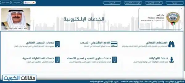 الاستعلام عن القضايا المرفوعة ضدكم بالرقم المدني