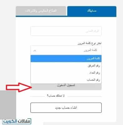 الاستعلام عن فاتورة الكهرباء في الكويت mew.gov.kw برقم المرفق