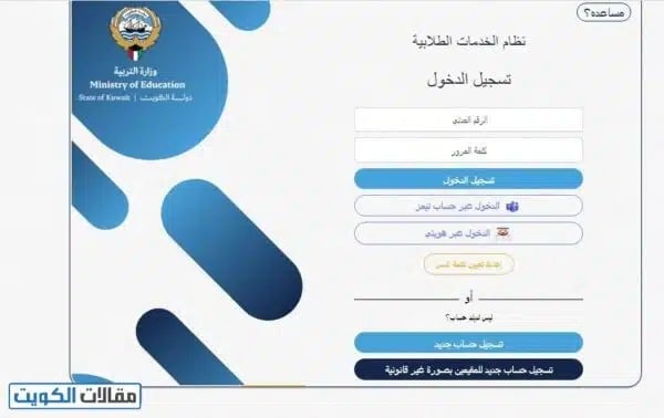 بوابة الكويت التعليمية تسجيل دخول مايكروسوفت تيمز