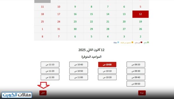 تجديد جواز السفر الأردني للفلسطينيين في السفارة الأردنية في الكويت
