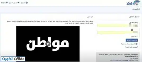 تجديد كرت الصحة في الكويت