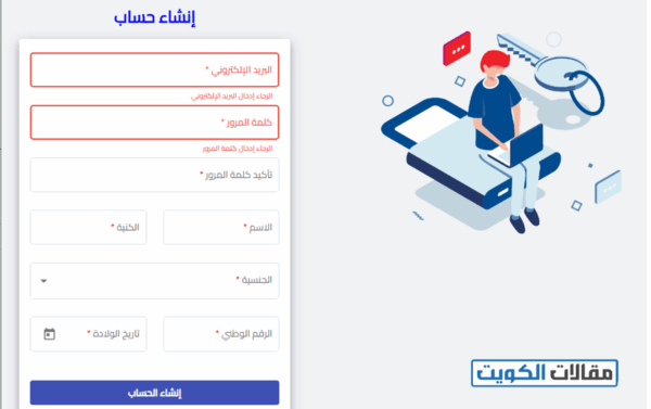 حجز موعد السفارة السورية في الكويت لجواز السفر