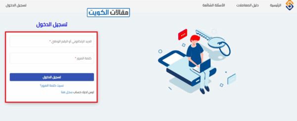 حجز موعد السفارة السورية في الكويت لجواز السفر