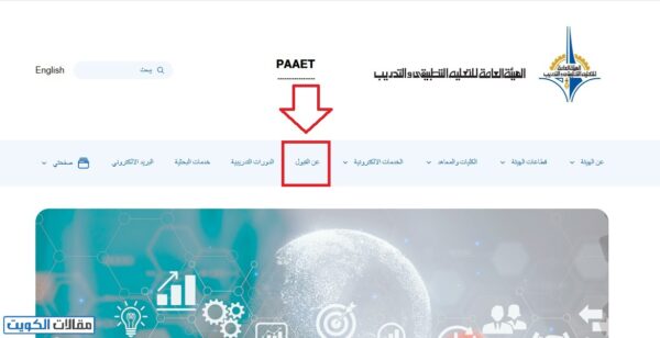 خطوات تقديم طلب التحاق التطبيقي أون لاين