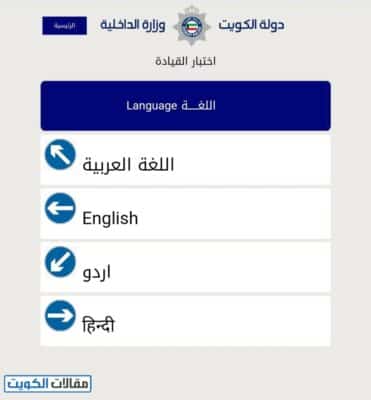 خطوات حل اختبار القيادة النظري بالكمبيوتر بوحدات المرور